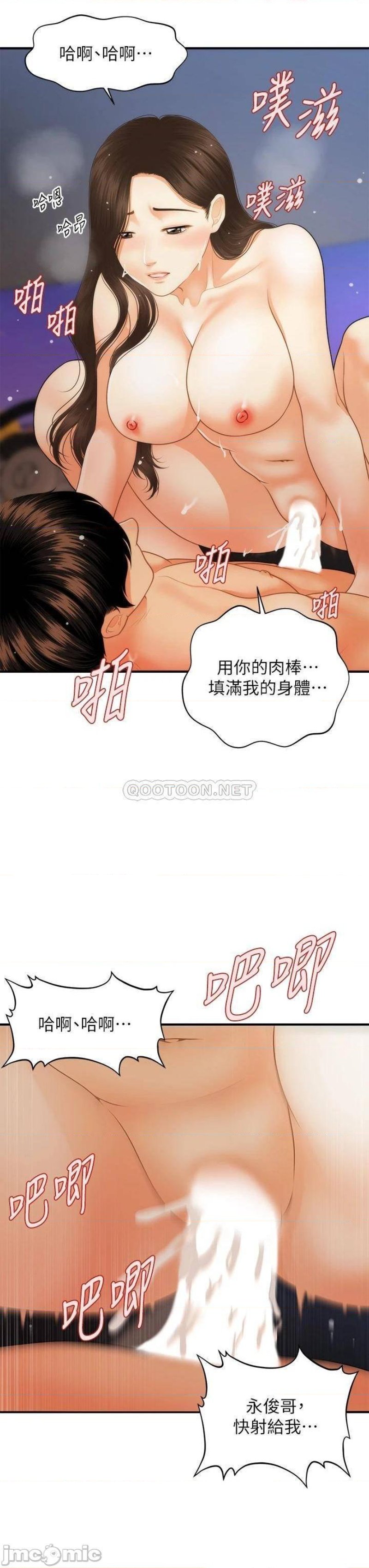 Perfect Girl Raw Chapter 66 Page 23