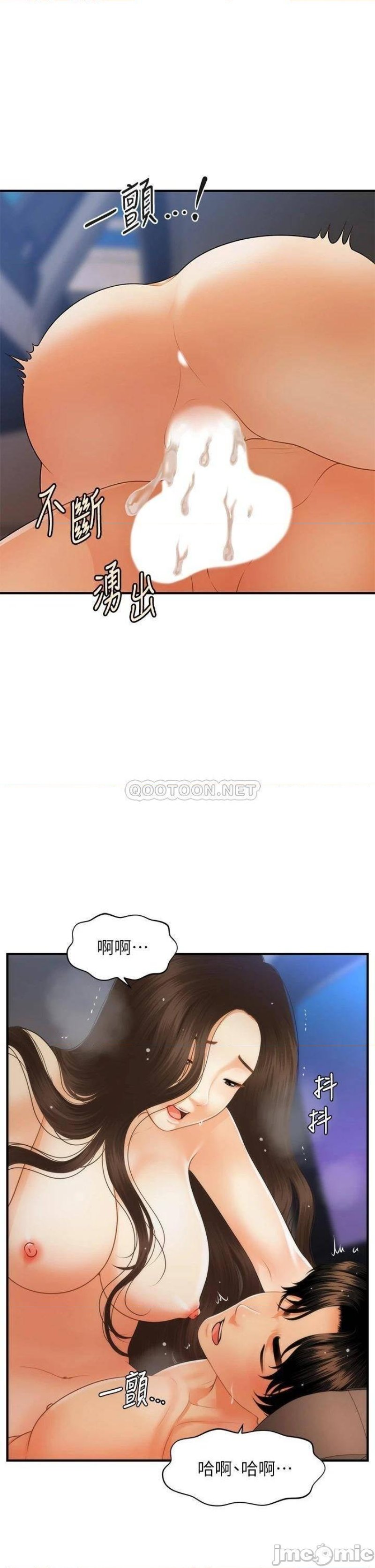 Perfect Girl Raw Chapter 66 Page 26