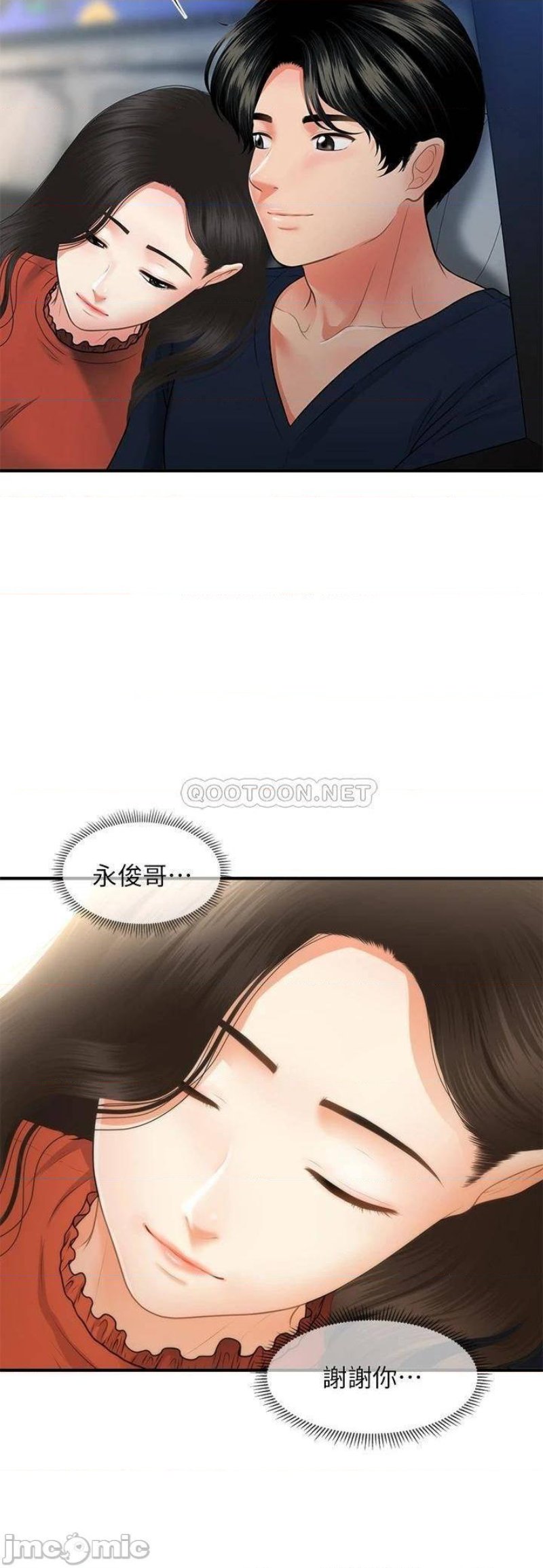 Perfect Girl Raw Chapter 66 Page 31