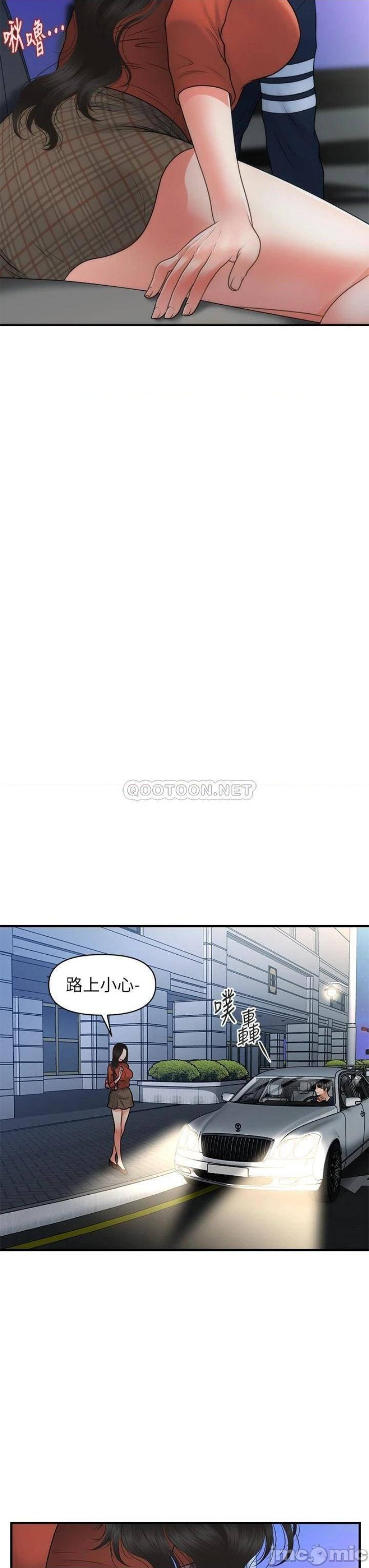 Perfect Girl Raw Chapter 66 Page 34