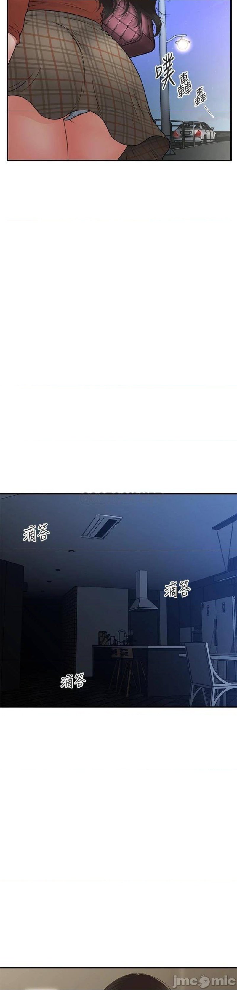 Perfect Girl Raw Chapter 66 Page 35