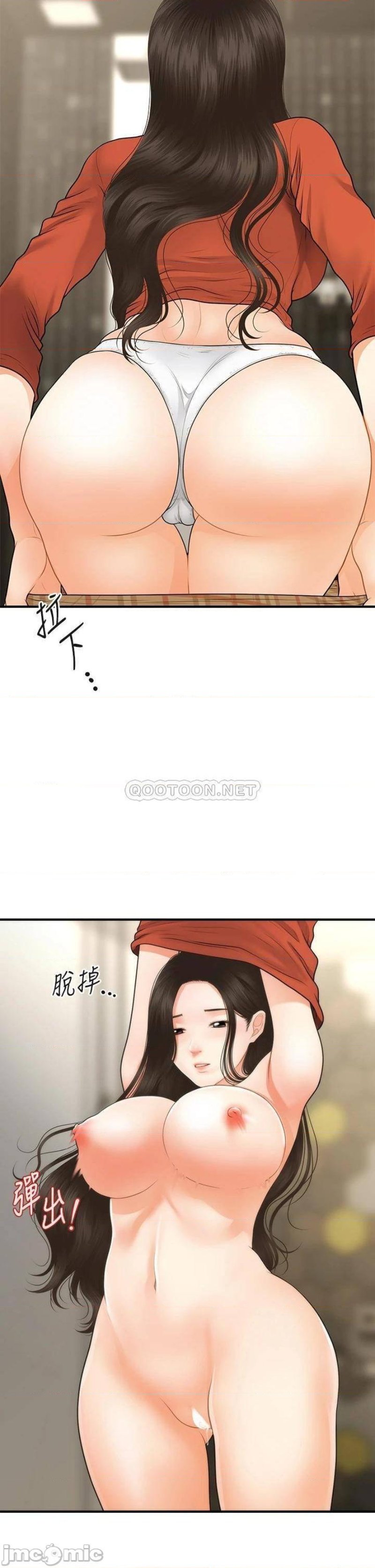 Perfect Girl Raw Chapter 66 Page 36