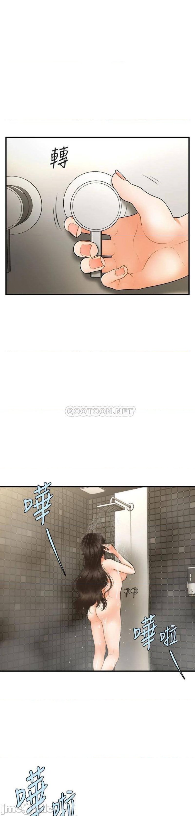 Perfect Girl Raw Chapter 66 Page 37
