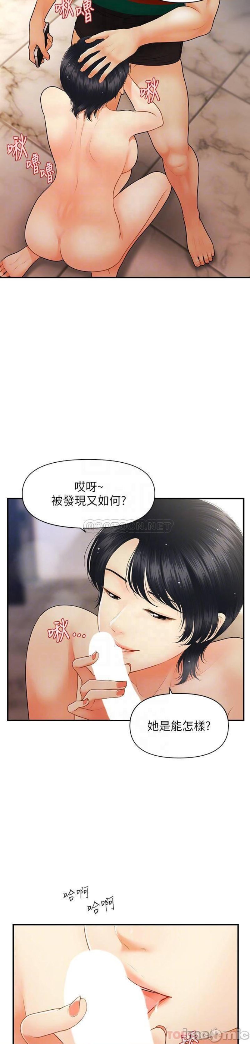 Perfect Girl Raw Chapter 66 Page 7