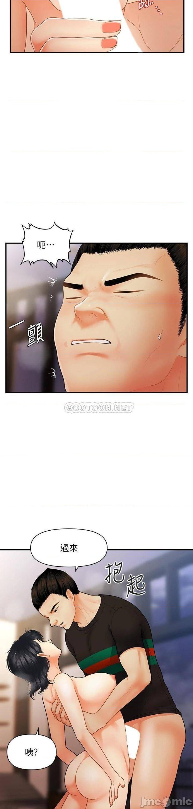 Perfect Girl Raw Chapter 66 Page 8