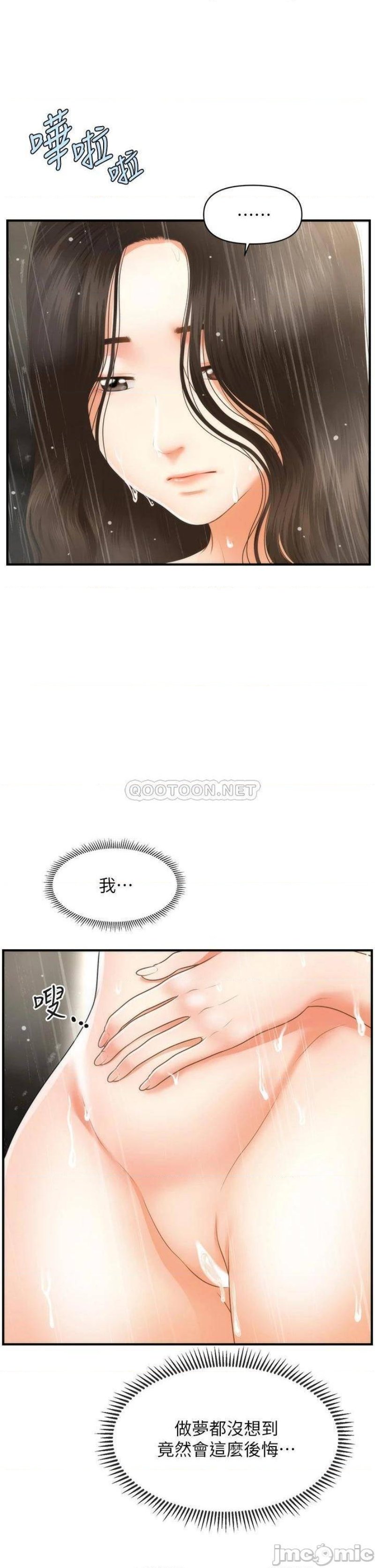 Perfect Girl Raw Chapter 67 Page 1