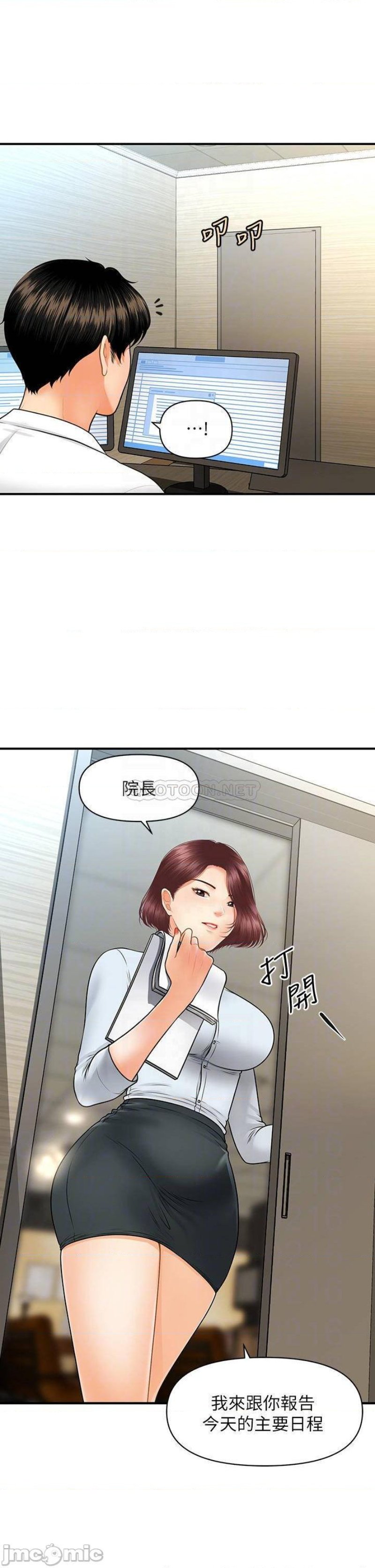 Perfect Girl Raw Chapter 67 Page 12