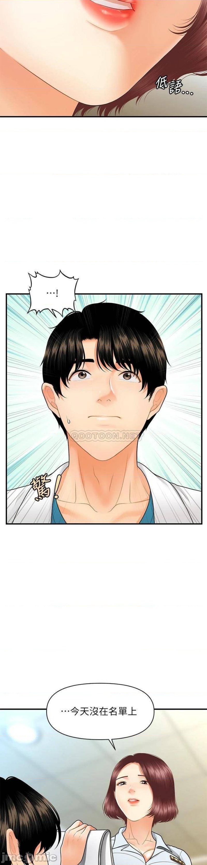 Perfect Girl Raw Chapter 67 Page 14