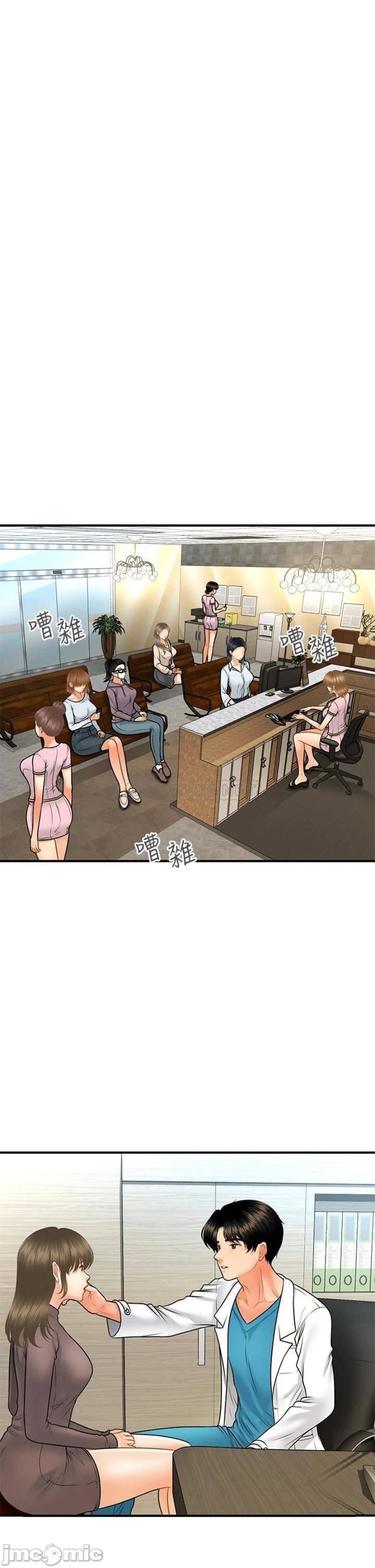 Perfect Girl Raw Chapter 67 Page 16