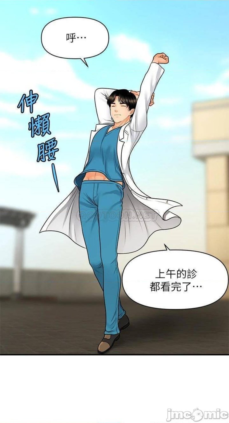 Perfect Girl Raw Chapter 67 Page 18
