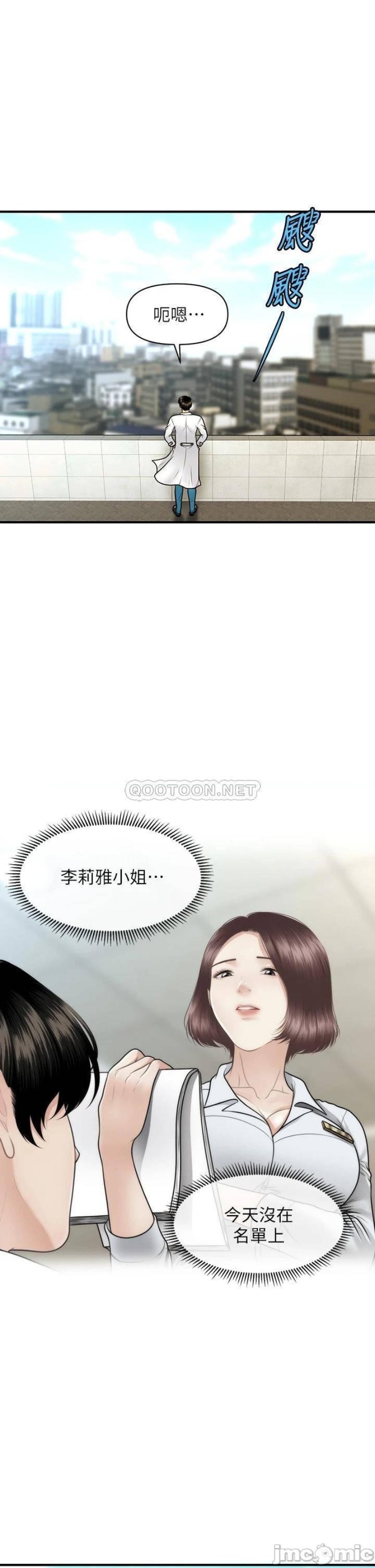 Perfect Girl Raw Chapter 67 Page 19