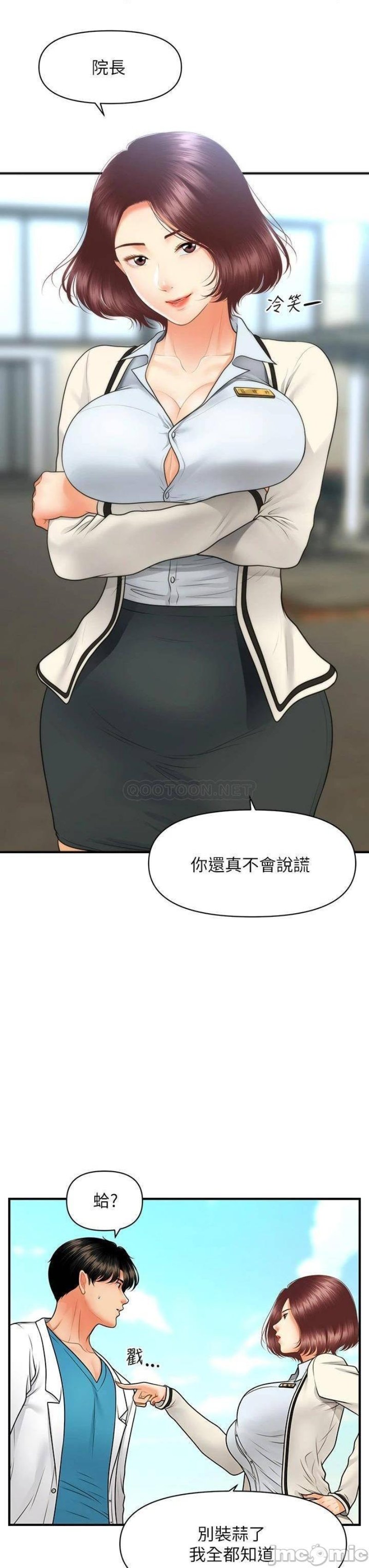 Perfect Girl Raw Chapter 67 Page 21