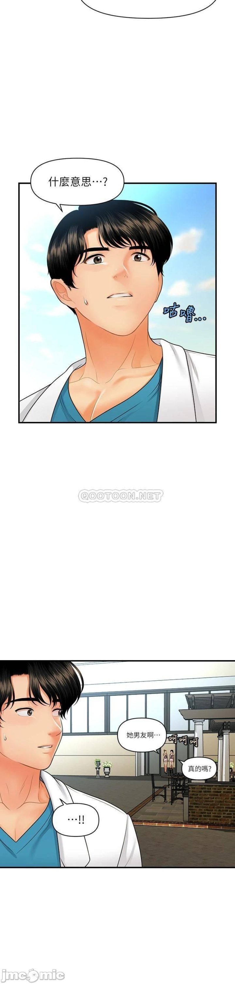 Perfect Girl Raw Chapter 67 Page 22