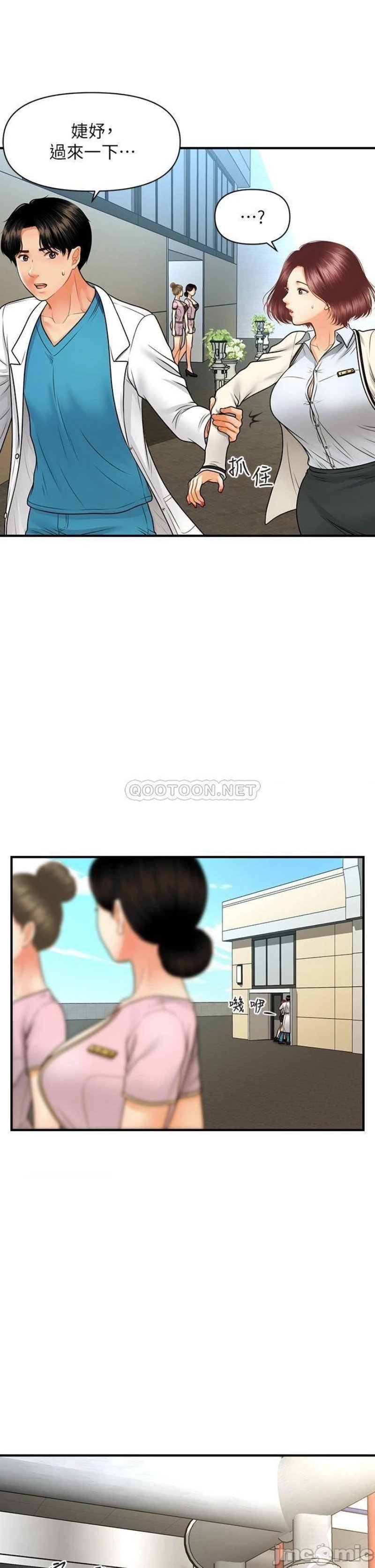 Perfect Girl Raw Chapter 67 Page 23