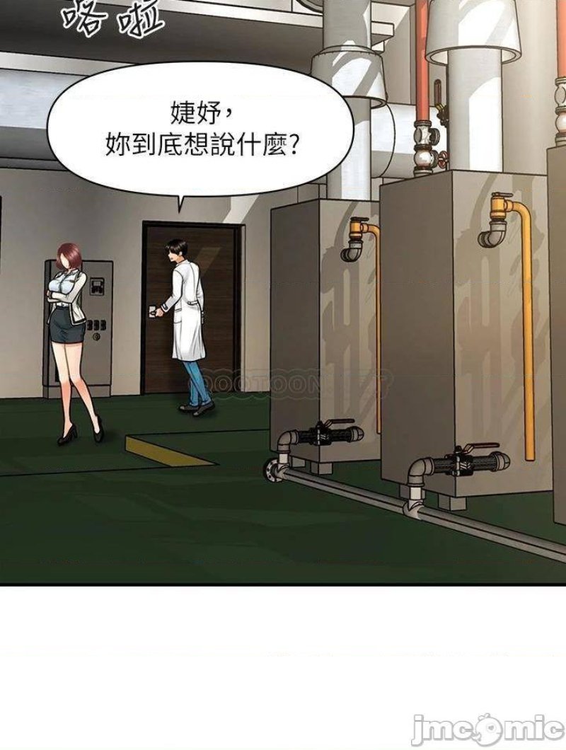 Perfect Girl Raw Chapter 67 Page 24
