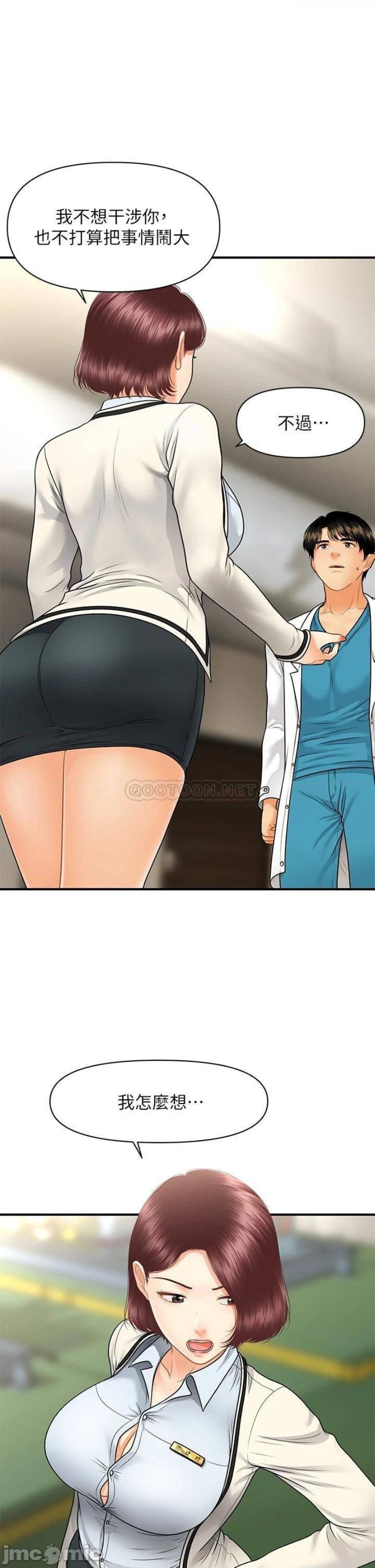 Perfect Girl Raw Chapter 67 Page 26