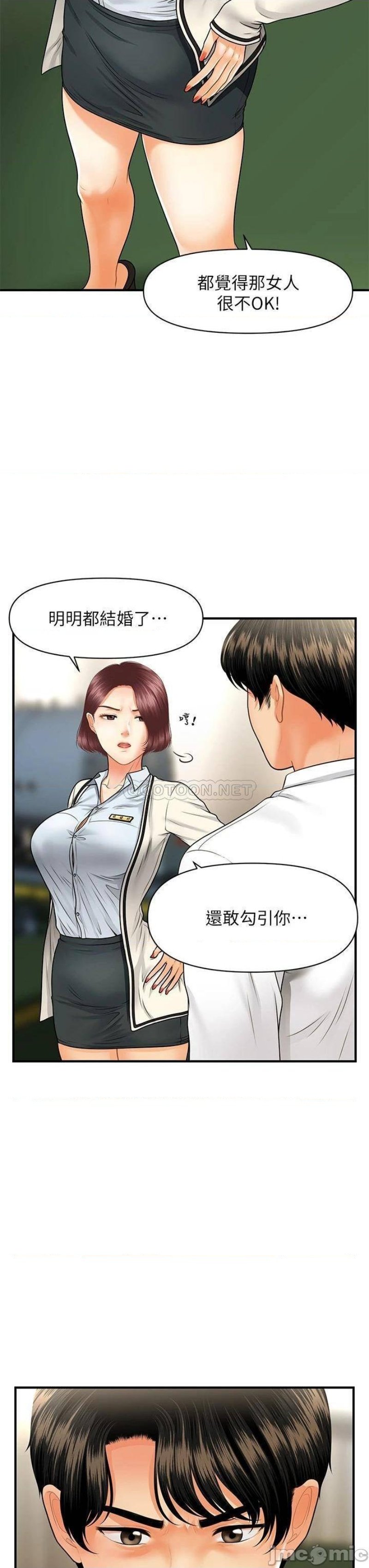Perfect Girl Raw Chapter 67 Page 27