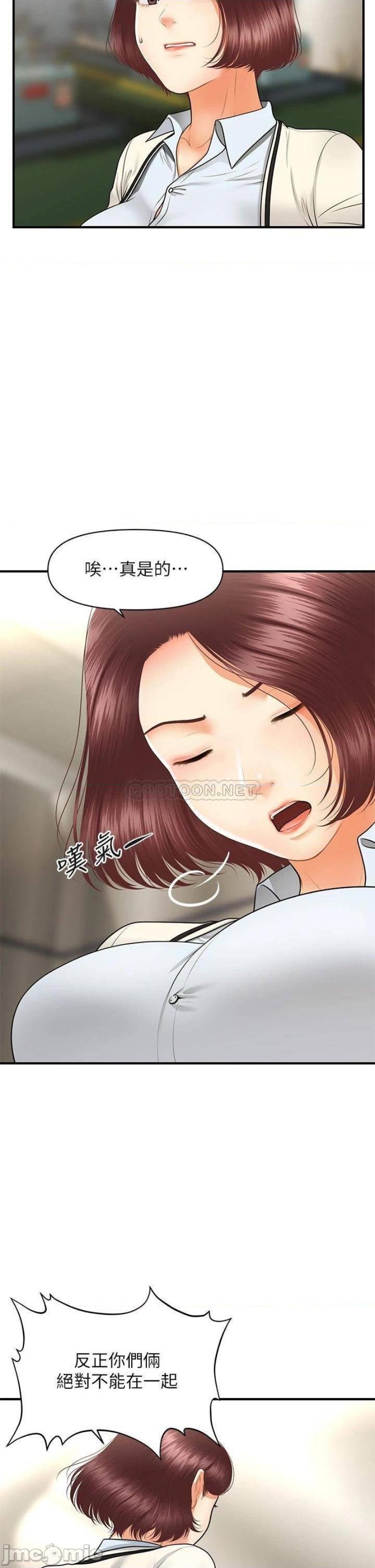 Perfect Girl Raw Chapter 67 Page 29