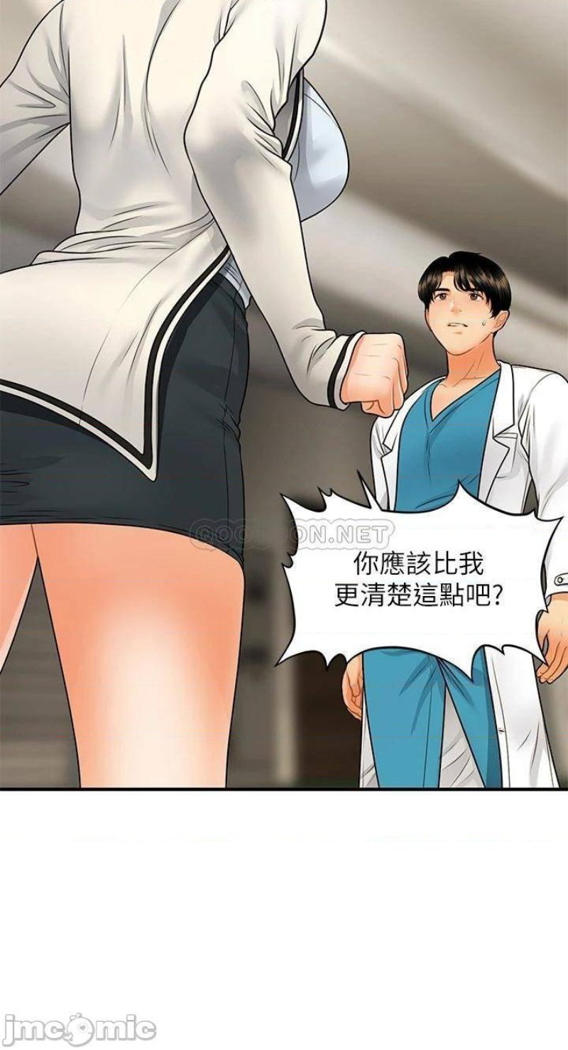 Perfect Girl Raw Chapter 67 Page 30