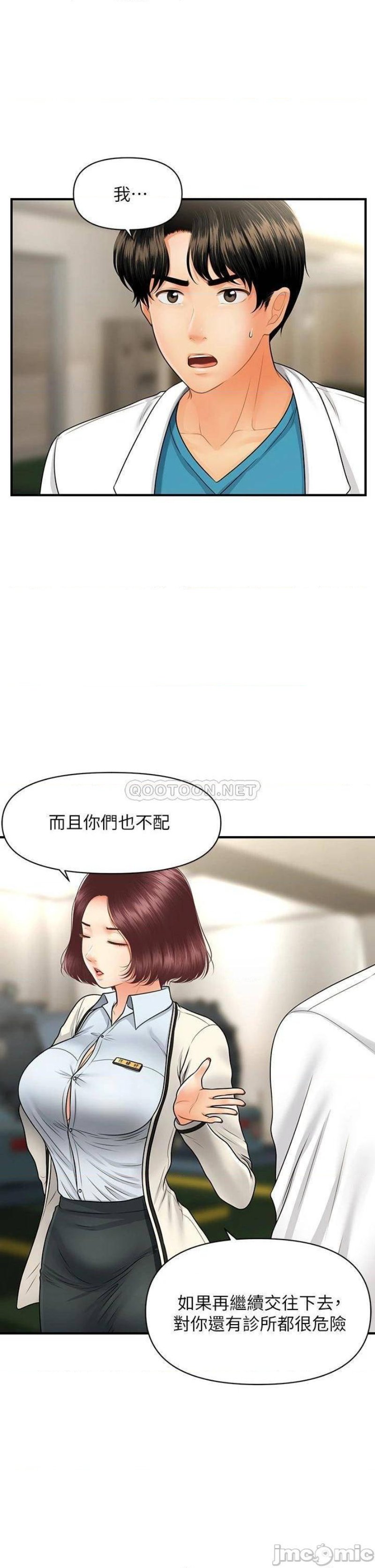 Perfect Girl Raw Chapter 67 Page 31