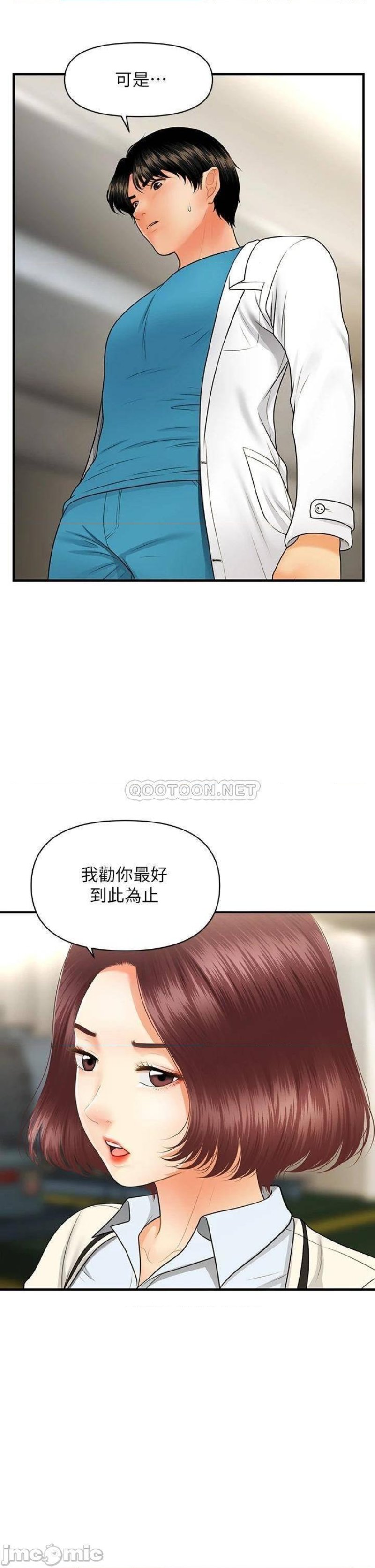 Perfect Girl Raw Chapter 67 Page 32