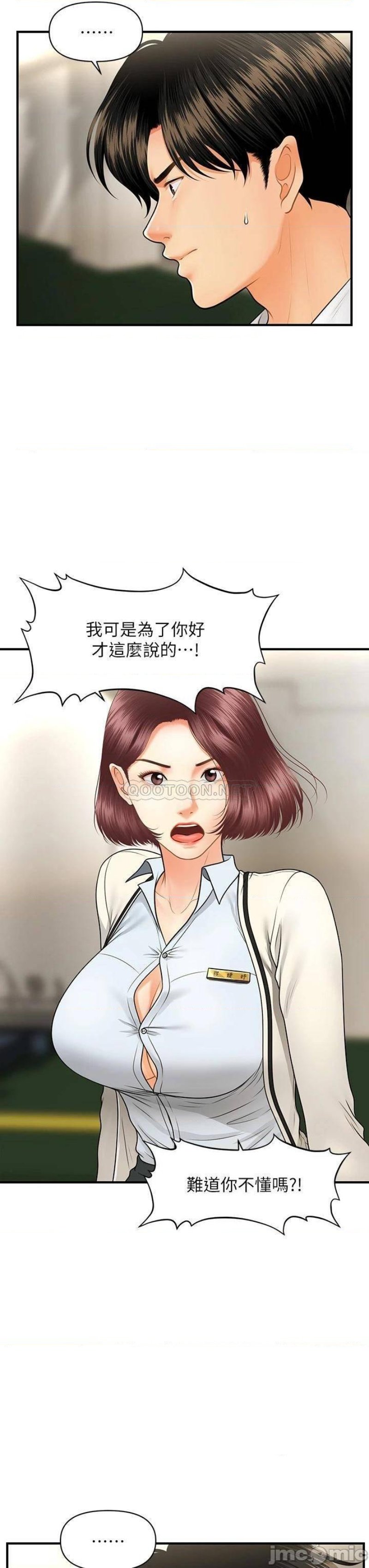 Perfect Girl Raw Chapter 67 Page 33