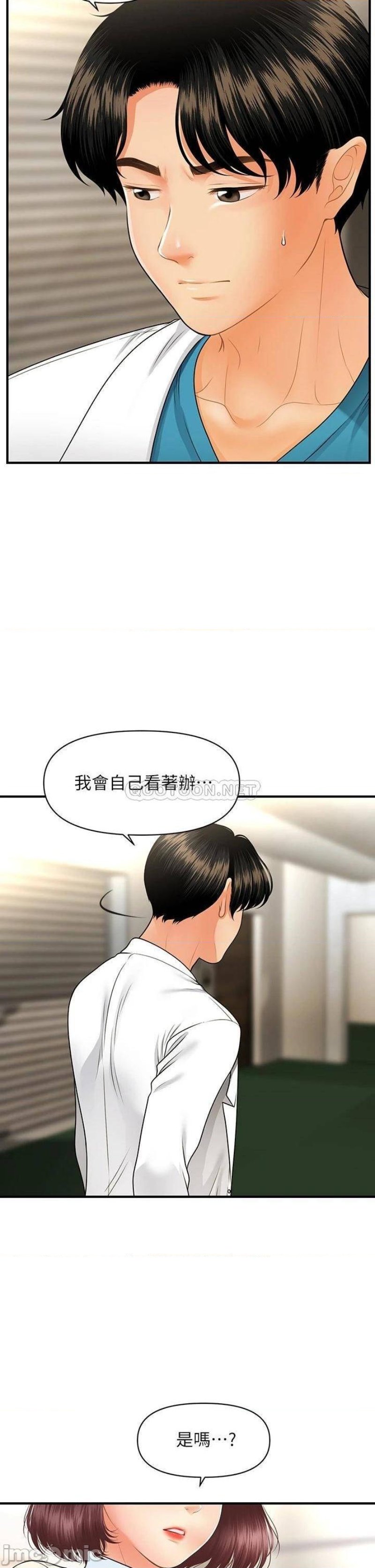 Perfect Girl Raw Chapter 67 Page 34