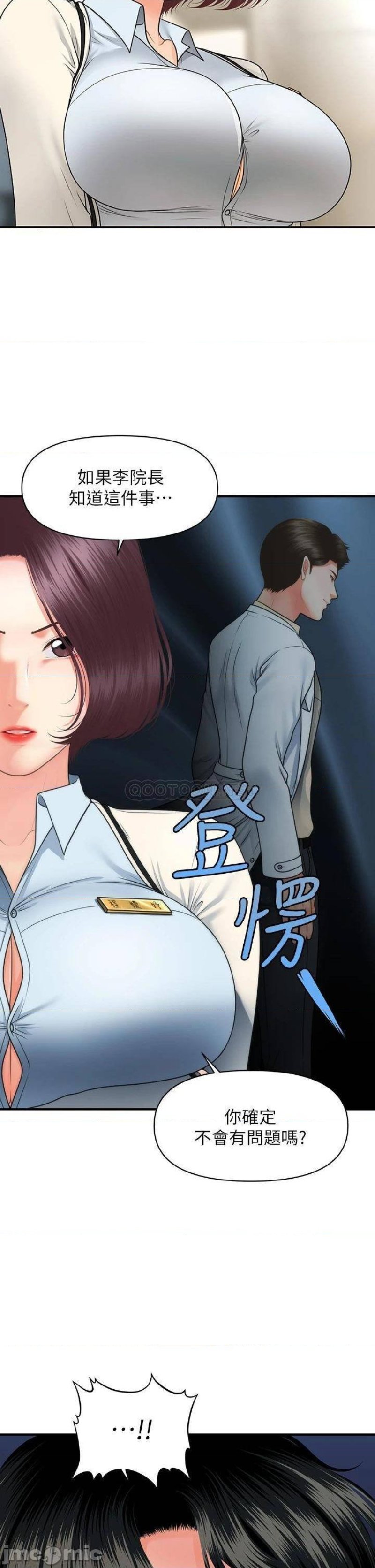 Perfect Girl Raw Chapter 67 Page 35
