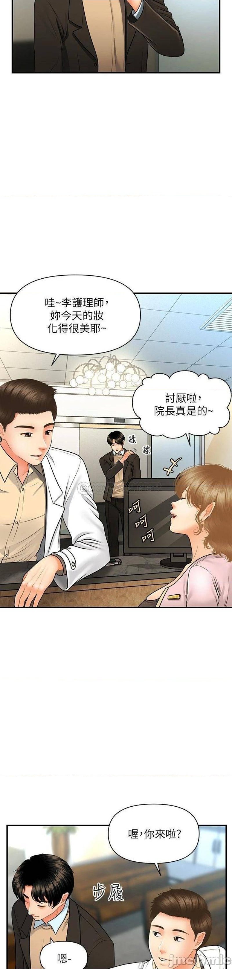 Perfect Girl Raw Chapter 67 Page 4