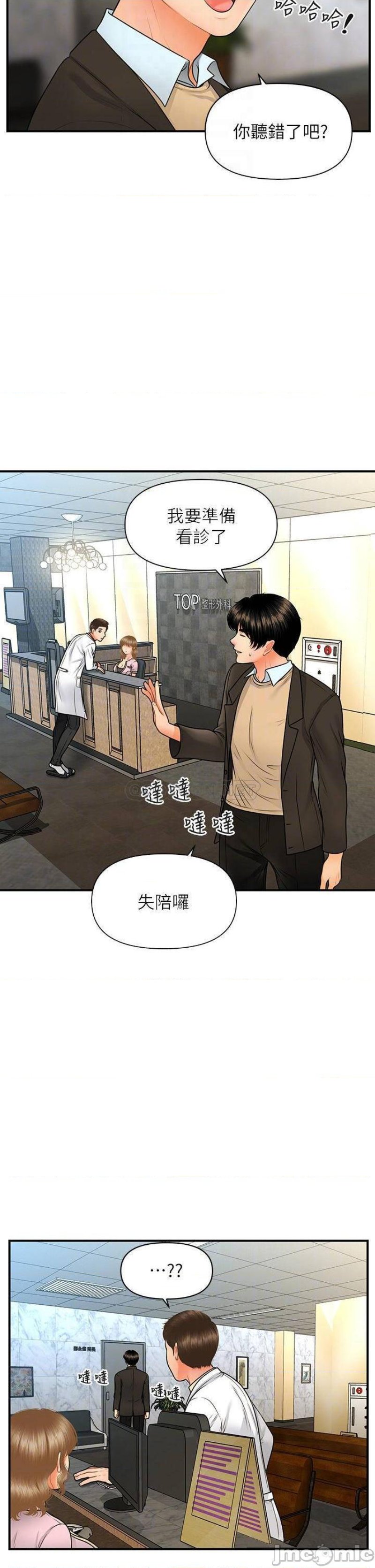 Perfect Girl Raw Chapter 67 Page 7