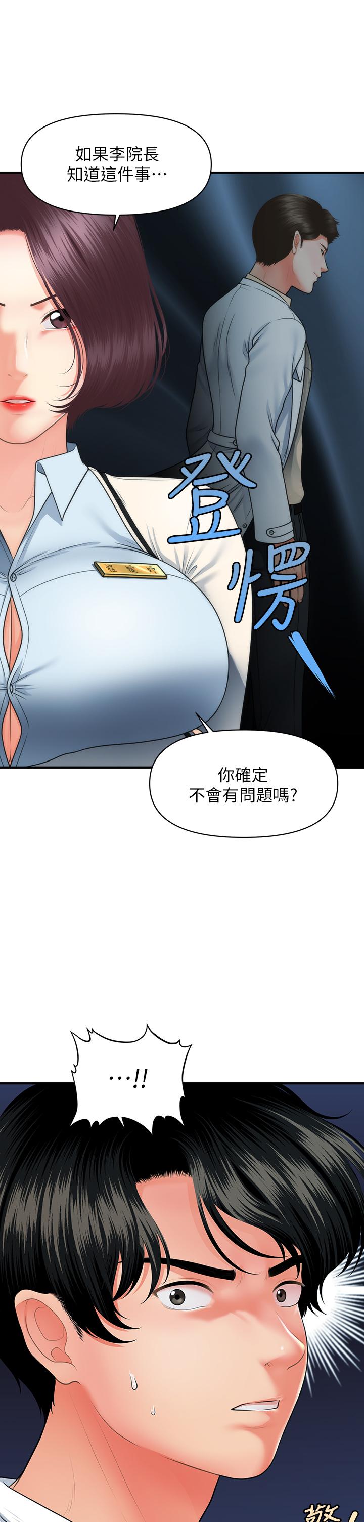Perfect Girl Raw Chapter 68 Page 1