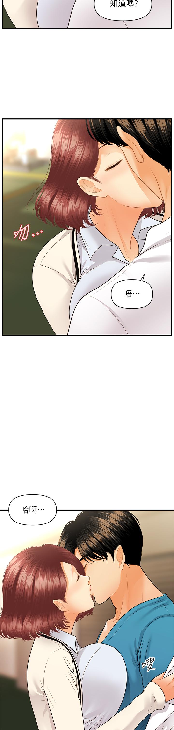 Perfect Girl Raw Chapter 68 Page 10