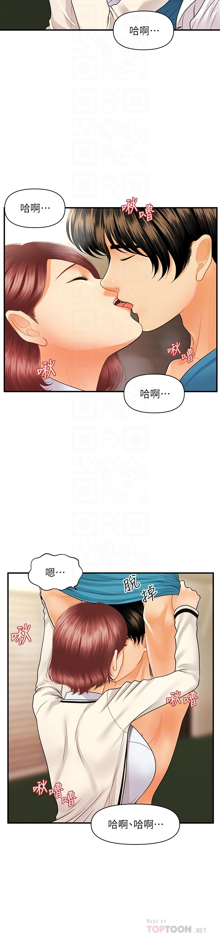 Perfect Girl Raw Chapter 68 Page 11