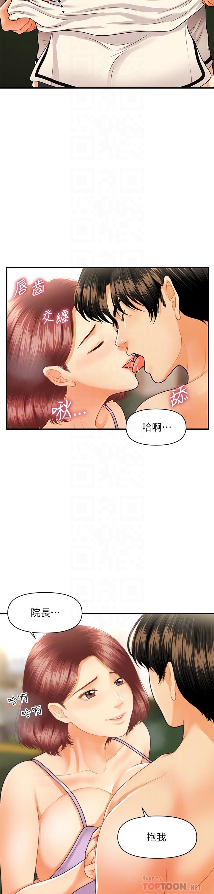 Perfect Girl Raw Chapter 68 Page 13