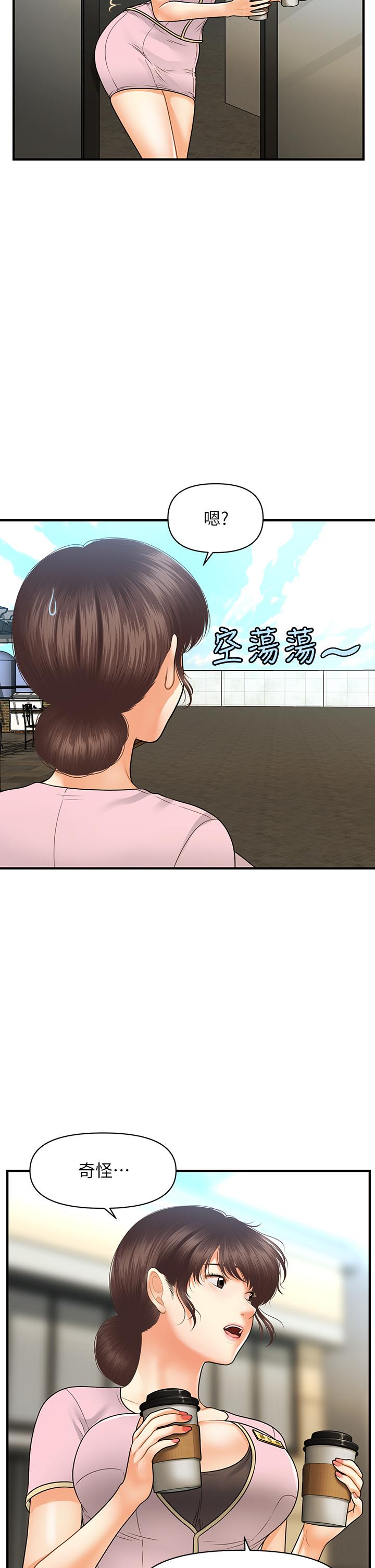 Perfect Girl Raw Chapter 68 Page 16