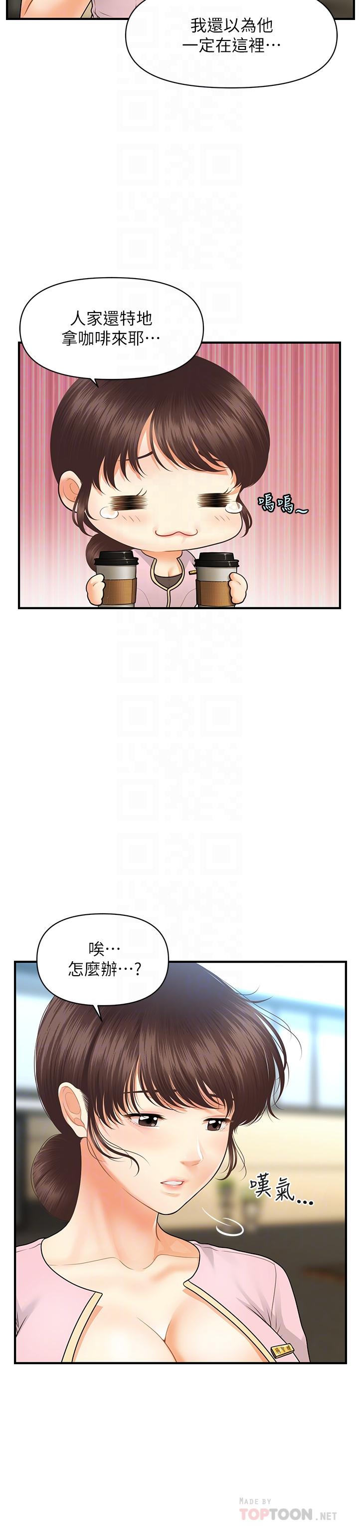 Perfect Girl Raw Chapter 68 Page 17