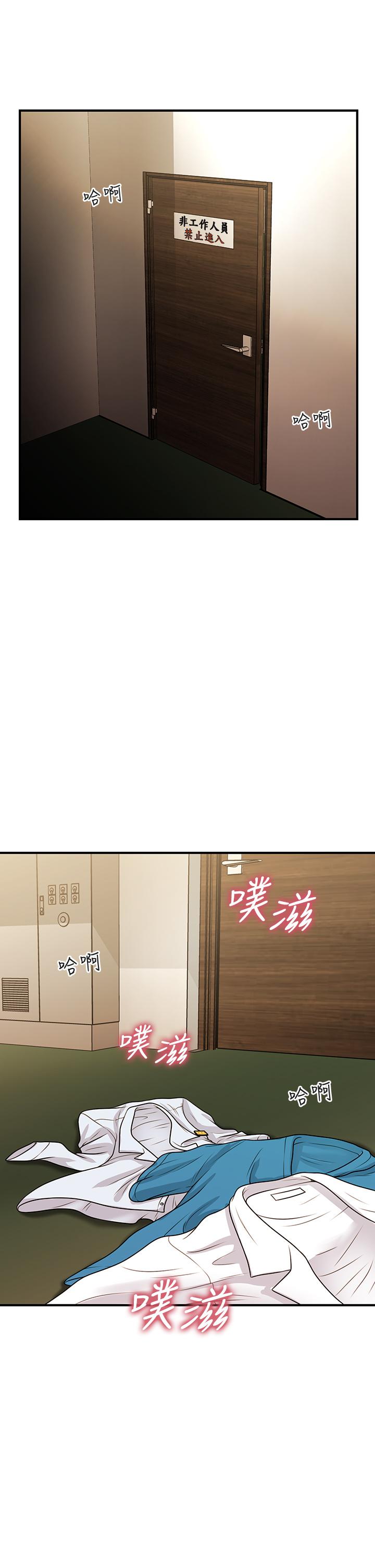 Perfect Girl Raw Chapter 68 Page 19