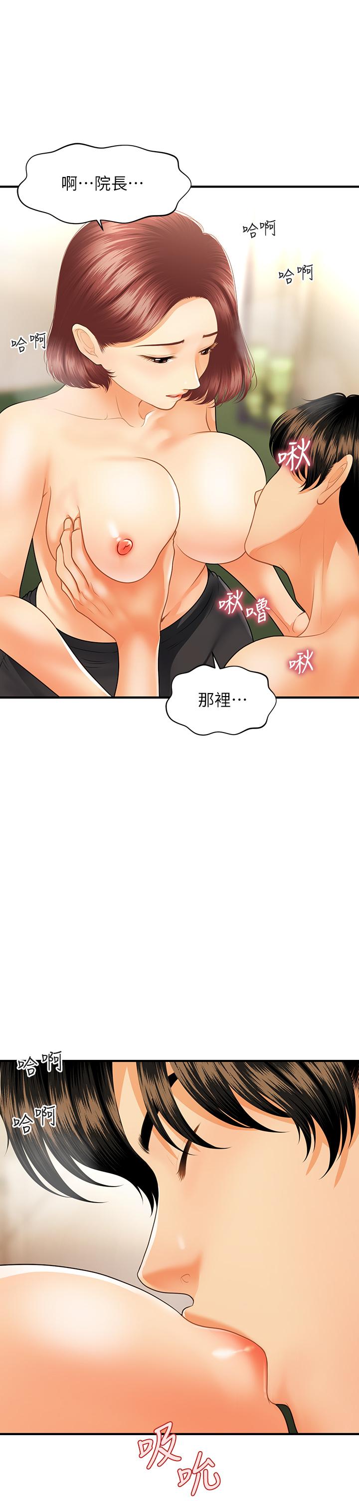 Perfect Girl Raw Chapter 68 Page 21