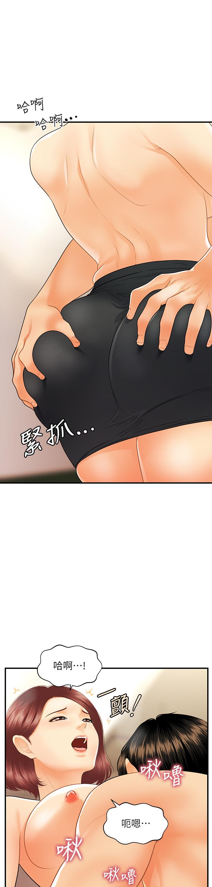 Perfect Girl Raw Chapter 68 Page 22