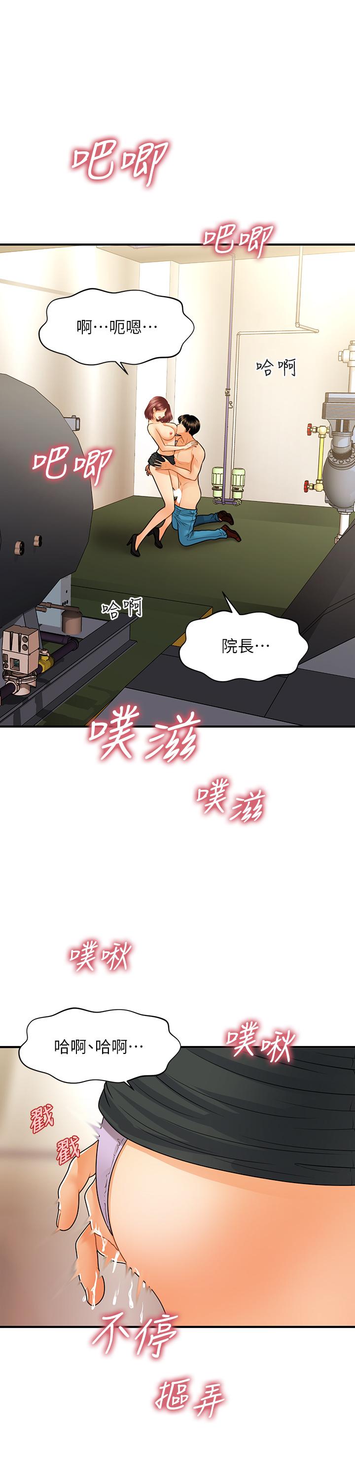 Perfect Girl Raw Chapter 68 Page 25