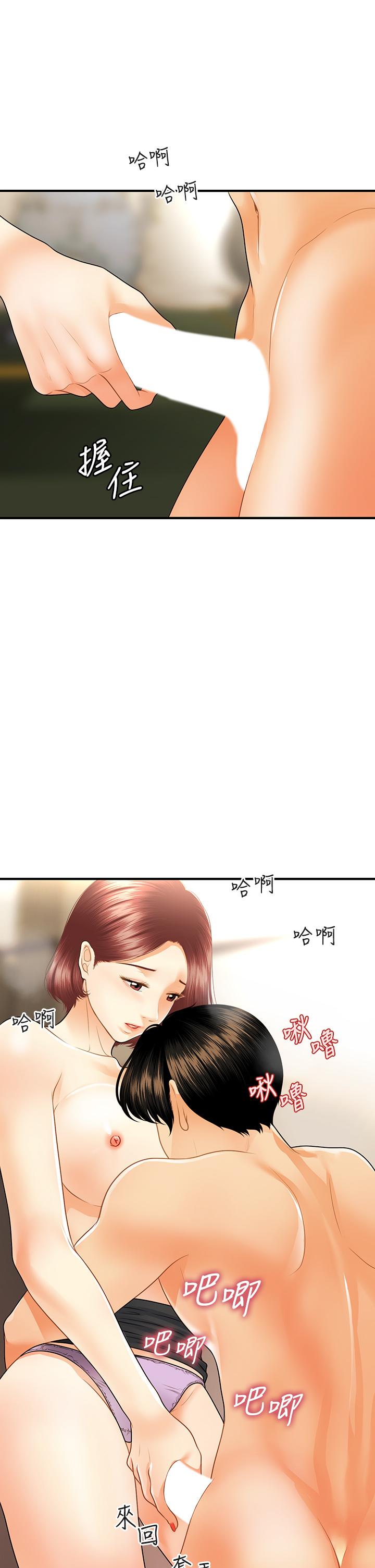 Perfect Girl Raw Chapter 68 Page 26