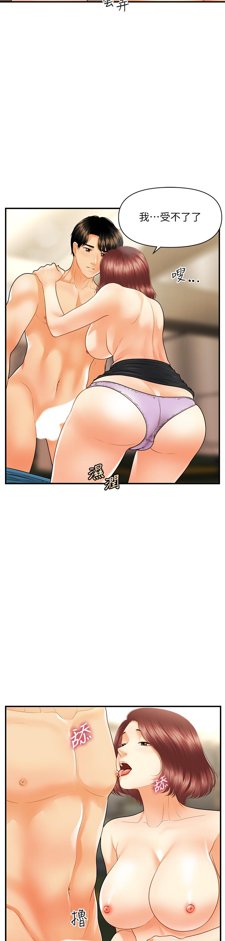 Perfect Girl Raw Chapter 68 Page 27