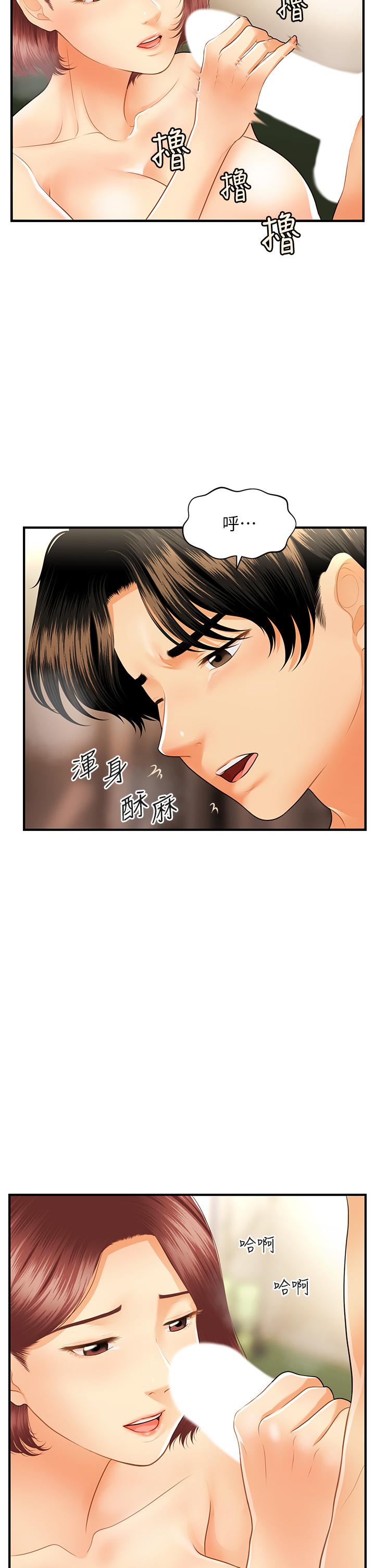 Perfect Girl Raw Chapter 68 Page 29