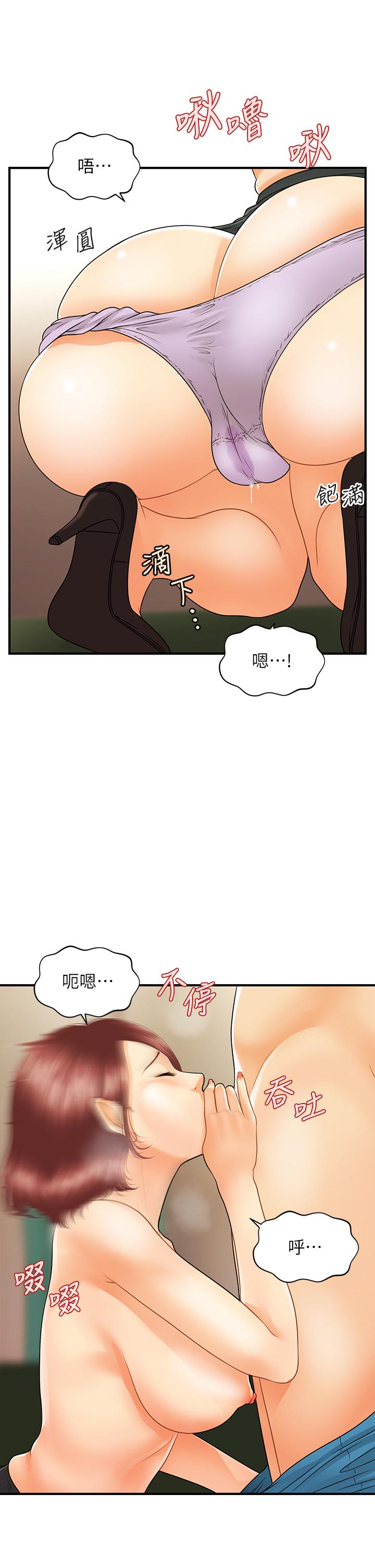 Perfect Girl Raw Chapter 68 Page 32