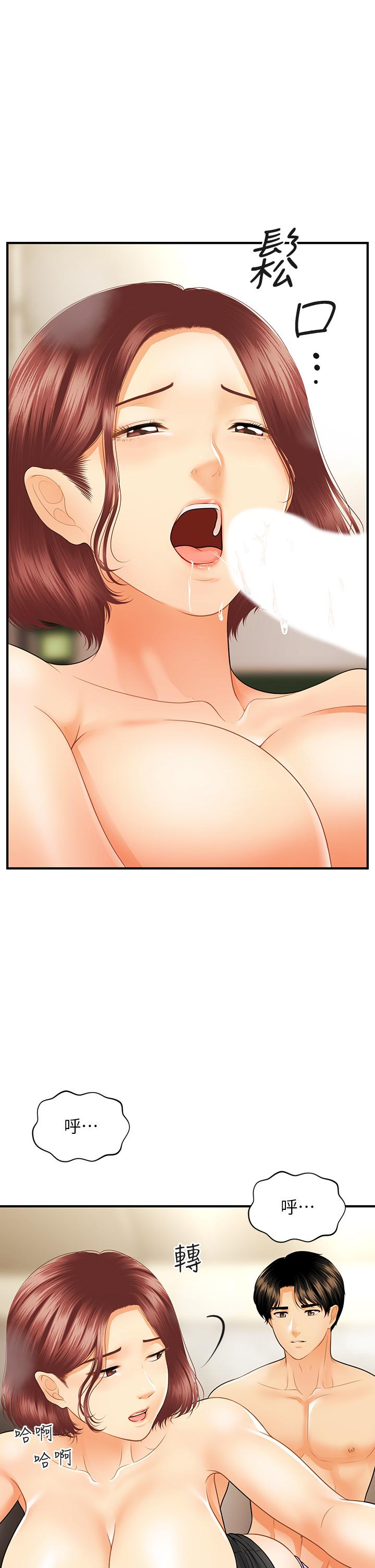 Perfect Girl Raw Chapter 68 Page 33