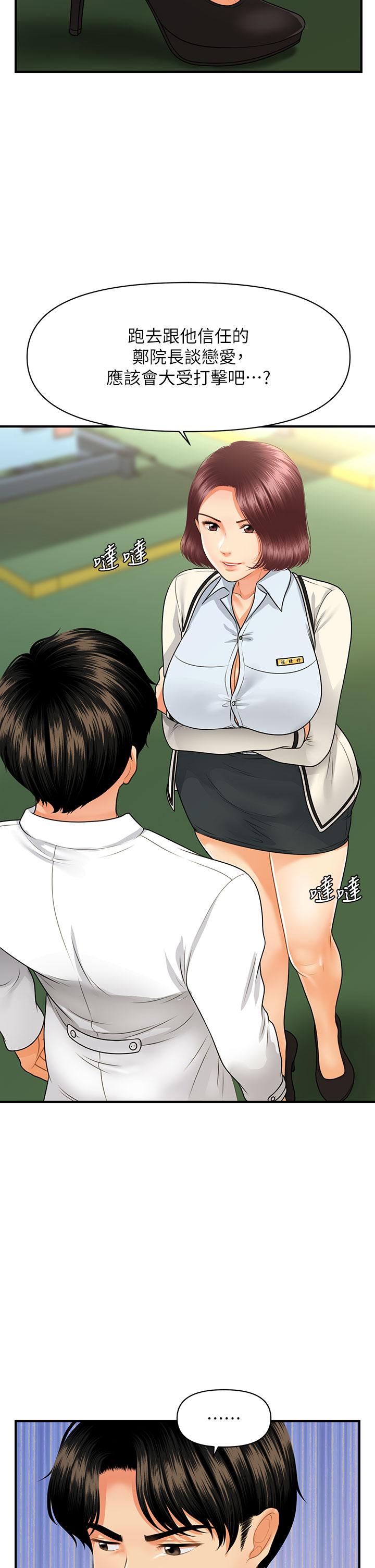 Perfect Girl Raw Chapter 68 Page 4