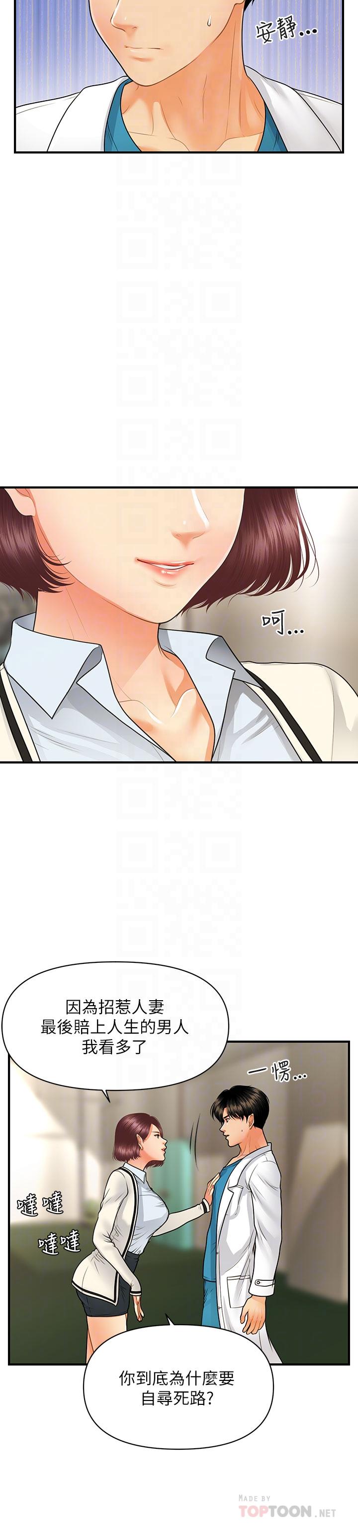 Perfect Girl Raw Chapter 68 Page 5