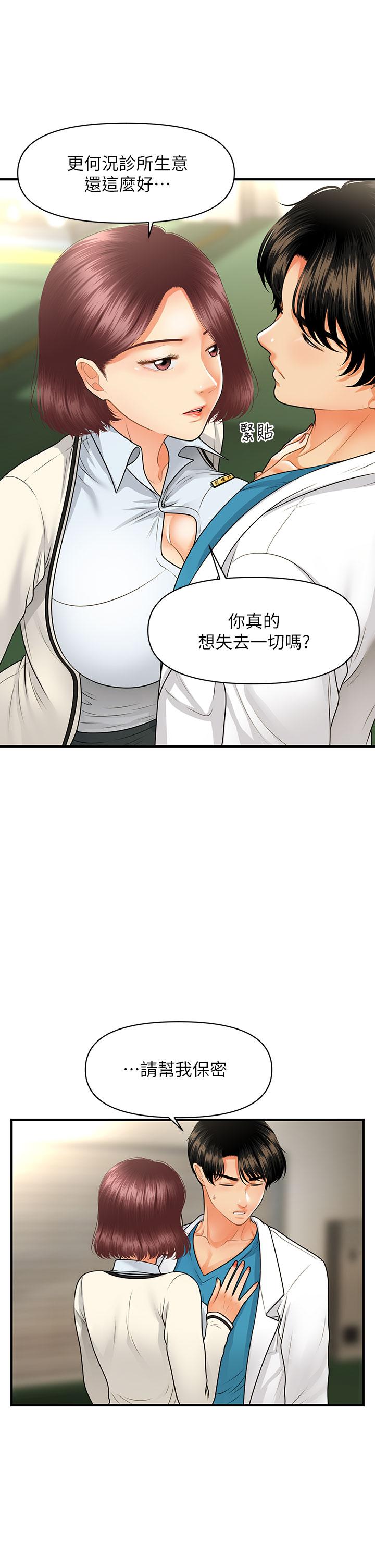 Perfect Girl Raw Chapter 68 Page 6
