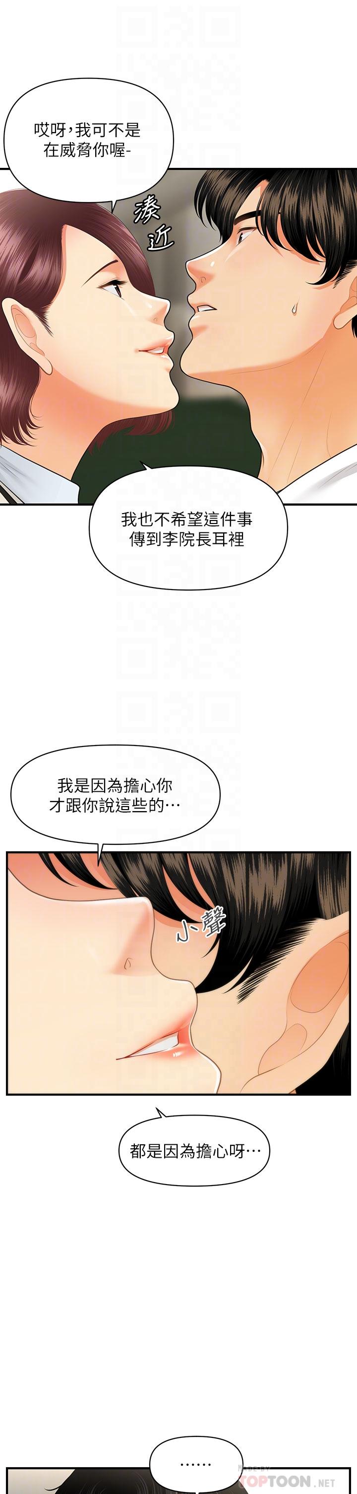 Perfect Girl Raw Chapter 68 Page 7