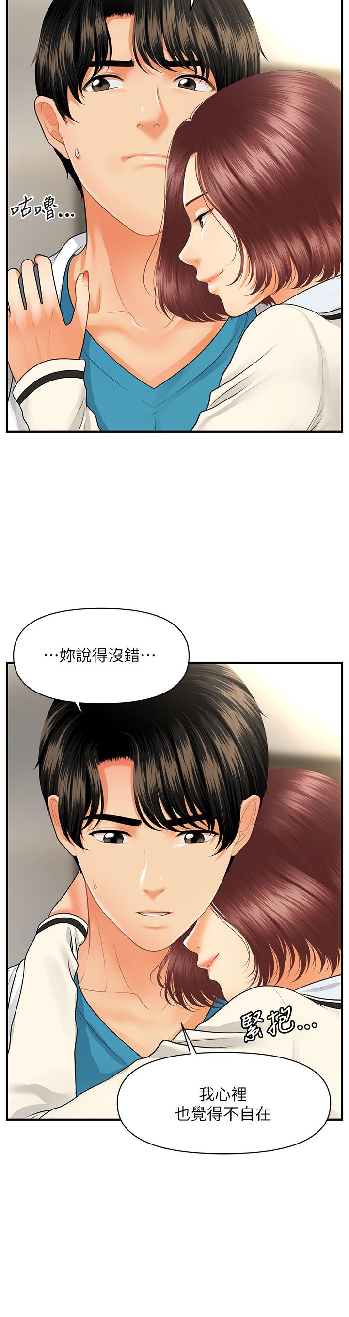 Perfect Girl Raw Chapter 68 Page 8